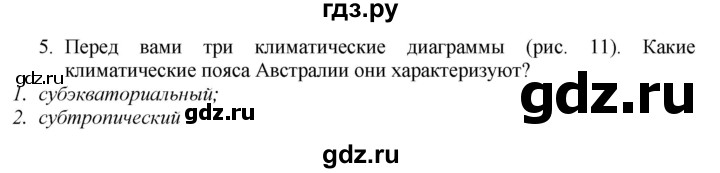 ГДЗ по географии 7 класс  Николина мой тренажер (Алексеев)  страница - 39, Решебник 2015