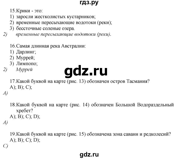 ГДЗ по географии 7 класс  Николина мой тренажер (Алексеев)  страница - 42, Решебник 2015