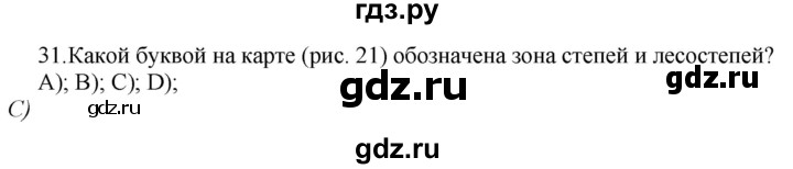 ГДЗ по географии 7 класс  Николина мой тренажер (Алексеев)  страница - 56, Решебник 2015