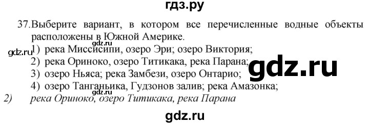 ГДЗ по географии 7 класс  Николина мой тренажер (Алексеев)  страница - 56, Решебник 2015