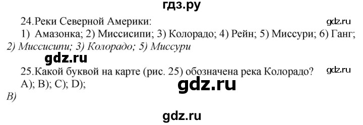 ГДЗ по географии 7 класс  Николина мой тренажер (Алексеев)  страница - 64, Решебник 2015