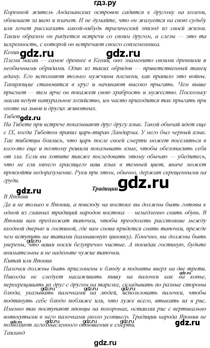 ГДЗ по географии 7 класс  Николина мой тренажер (Алексеев)  страница - 9, Решебник 2015