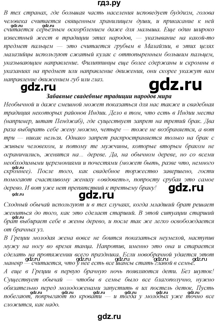 ГДЗ по географии 7 класс  Николина мой тренажер (Алексеев)  страница - 9, Решебник 2015