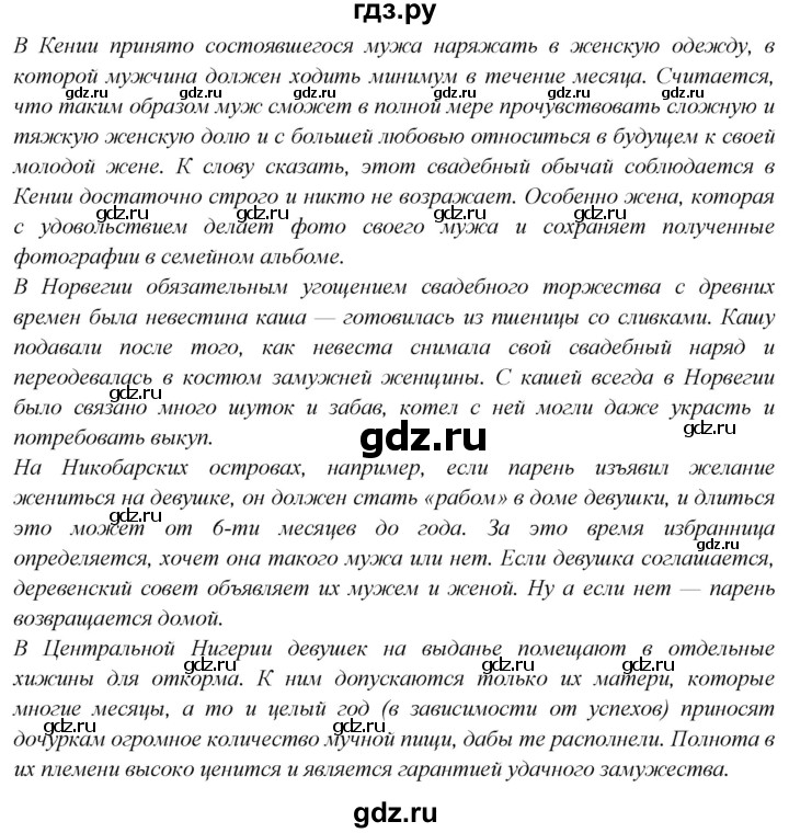 ГДЗ по географии 7 класс  Николина мой тренажер (Алексеев)  страница - 9, Решебник 2015