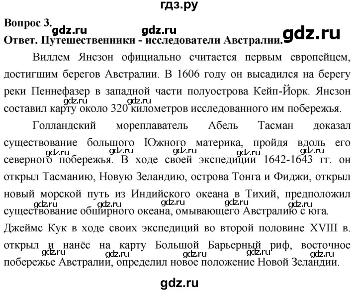 ГДЗ по географии 7 класс  Николина мой тренажер (Алексеев)  страница - 38, Решебник 2023