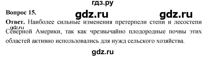 ГДЗ по географии 7 класс  Николина мой тренажер (Алексеев)  страница - 62, Решебник 2023