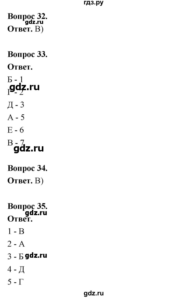 ГДЗ по географии 7 класс  Николина мой тренажер (Алексеев)  страница - 76, Решебник 2023