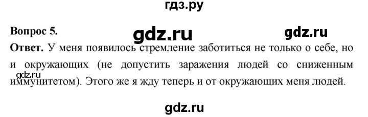 ГДЗ по географии 7 класс  Николина мой тренажер (Алексеев)  страница - 79, Решебник 2023