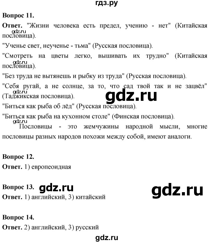 ГДЗ по географии 7 класс  Николина мой тренажер (Алексеев)  страница - 9, Решебник 2023