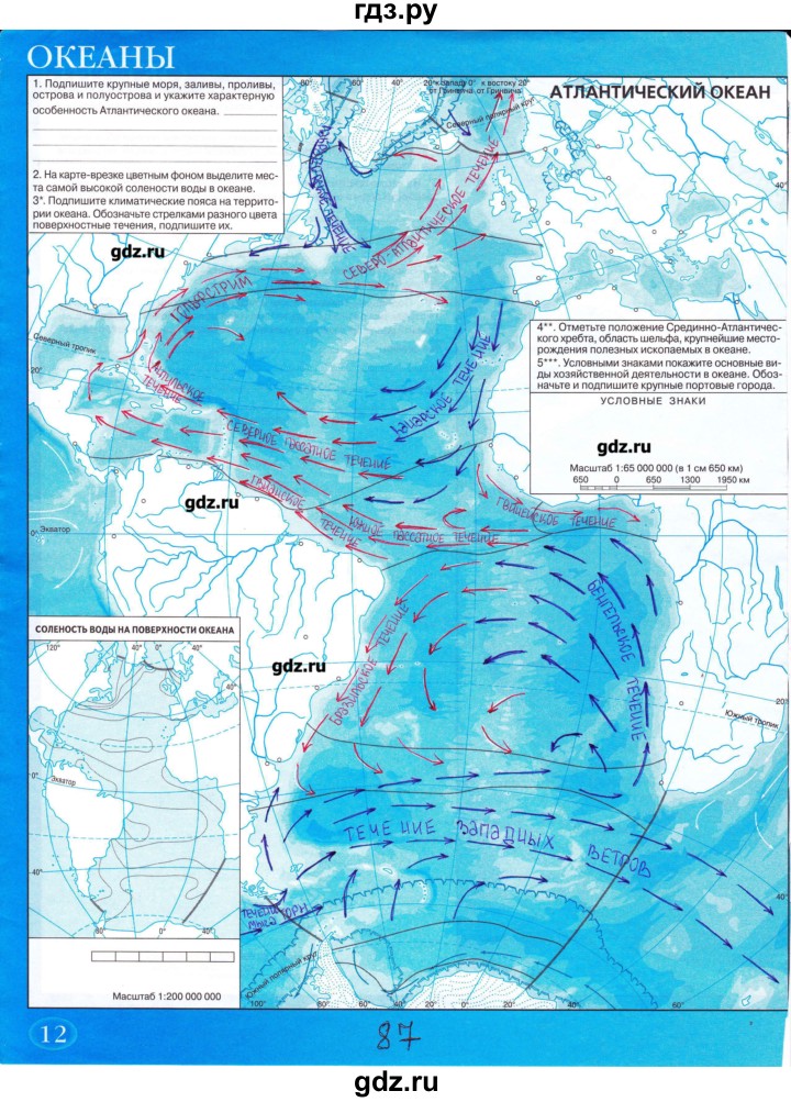 Карта океана контурная карта 7 класс. Атлантический океан 7 класс география контурная карта. Атлас география 7 класс гдз Атлантический океан. Контурная карта по географии 7 класс Атлантический океан. Атлантический океан контурная карта 7 класс.