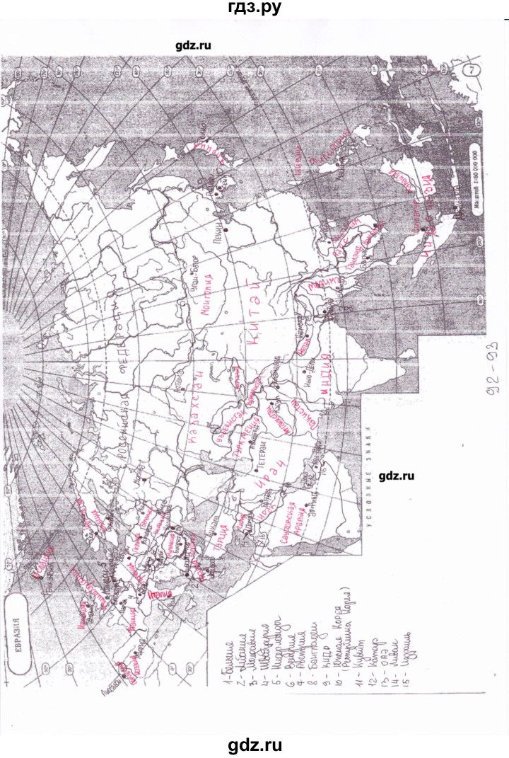 Контурная карта николина 8. Гдз по географии 7 класс контурные карты Николина Алексеев стр 6-7. Гдз по географии 7 класс контурные карты Николина. География 7 класс контурные карты Николина. География 7 класс контурные карты гдз Николина.