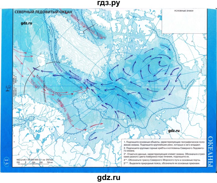 Контурная карта ледовитого океана. Контурная карта Северного Ледовитого океана. Лоция Северного Ледовитого океана. Контур Северного Ледовитого океана. Карта Северного Ледовитого океана 7 класс.