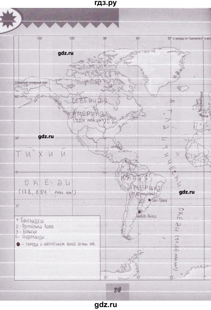 Контурная карта по географии 7 класс полярная звезда николина алексеев гдз