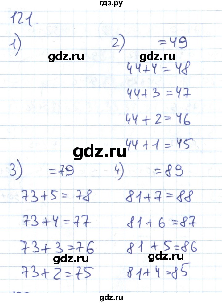 ГДЗ по математике 1 класс Истомина рабочая тетрадь  часть 2. упражнение - 121, Решебник к тетради 2016