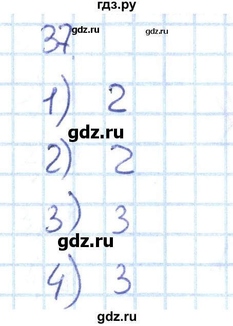 ГДЗ по математике 1 класс Истомина рабочая тетрадь  часть 1. упражнение - 37, Решебник №1 к тетради 2022