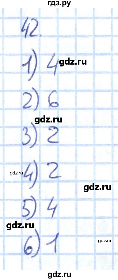 ГДЗ по математике 1 класс Истомина рабочая тетрадь  часть 1. упражнение - 42, Решебник №1 к тетради 2022
