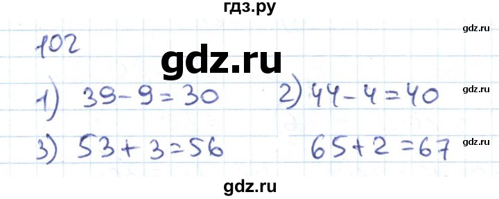 ГДЗ по математике 1 класс Истомина рабочая тетрадь  часть 2. упражнение - 102, Решебник №1 к тетради 2022