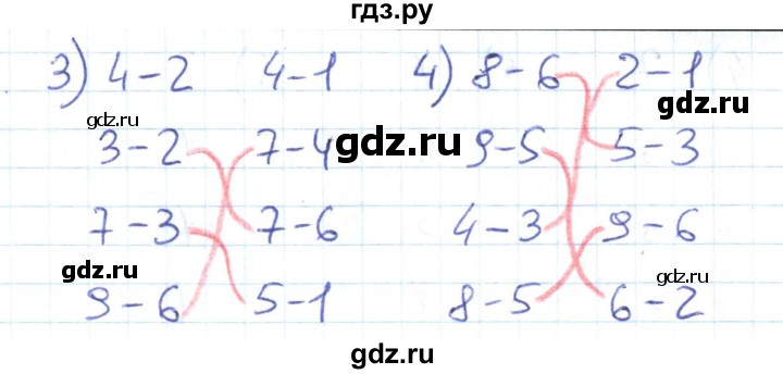 ГДЗ по математике 1 класс Истомина рабочая тетрадь  часть 2. упражнение - 11, Решебник №1 к тетради 2022