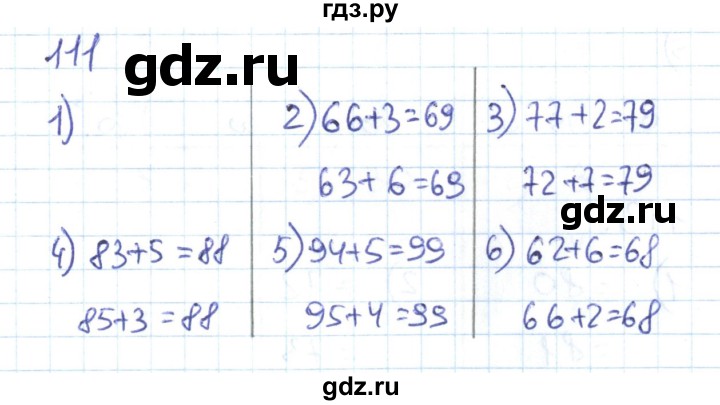 ГДЗ по математике 1 класс Истомина рабочая тетрадь  часть 2. упражнение - 111, Решебник №1 к тетради 2022