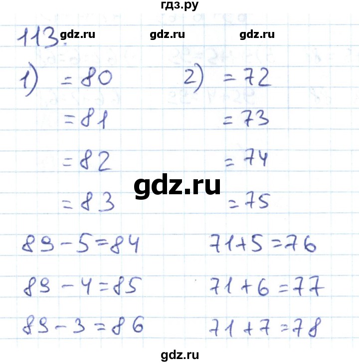 ГДЗ по математике 1 класс Истомина рабочая тетрадь  часть 2. упражнение - 113, Решебник №1 к тетради 2022