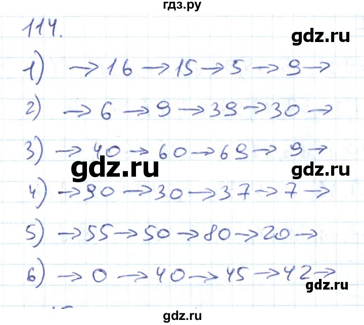 ГДЗ по математике 1 класс Истомина рабочая тетрадь  часть 2. упражнение - 114, Решебник №1 к тетради 2022