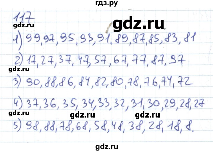 ГДЗ по математике 1 класс Истомина рабочая тетрадь  часть 2. упражнение - 117, Решебник №1 к тетради 2022