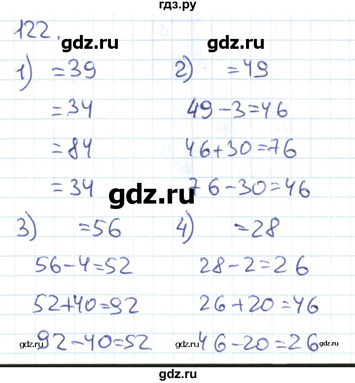 ГДЗ по математике 1 класс Истомина рабочая тетрадь  часть 2. упражнение - 122, Решебник №1 к тетради 2022