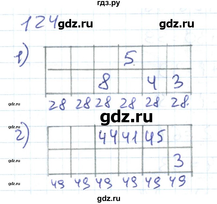 ГДЗ по математике 1 класс Истомина рабочая тетрадь  часть 2. упражнение - 124, Решебник №1 к тетради 2022