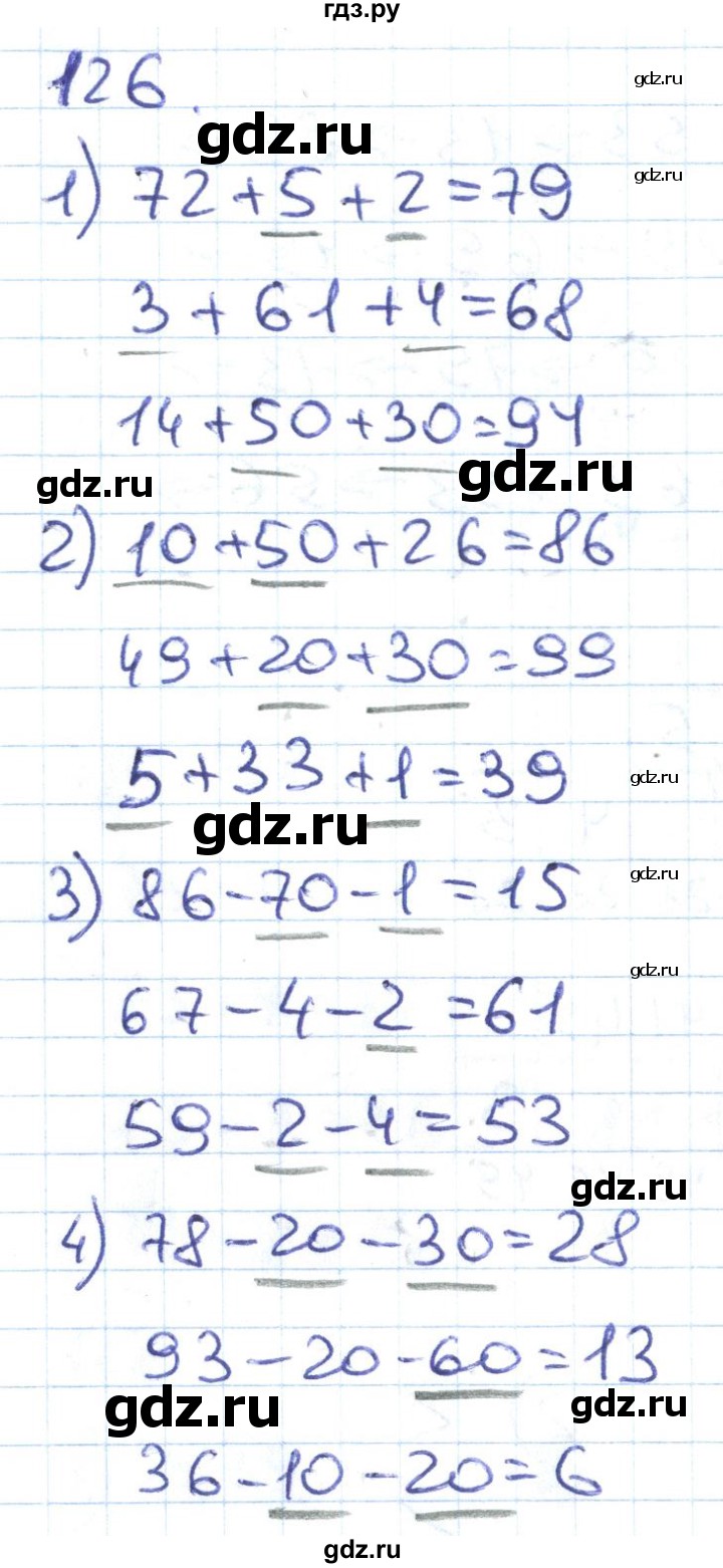 ГДЗ по математике 1 класс Истомина рабочая тетрадь  часть 2. упражнение - 126, Решебник №1 к тетради 2022