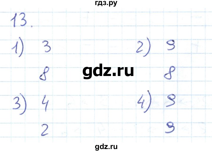 ГДЗ по математике 1 класс Истомина рабочая тетрадь  часть 2. упражнение - 13, Решебник №1 к тетради 2022