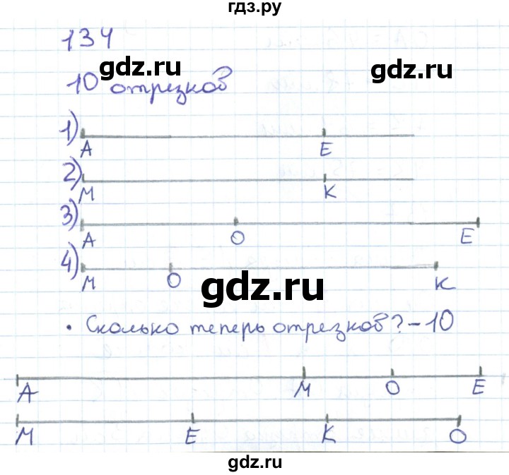 ГДЗ по математике 1 класс Истомина рабочая тетрадь  часть 2. упражнение - 134, Решебник №1 к тетради 2022