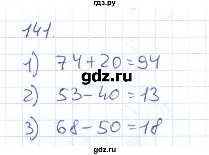 ГДЗ по математике 1 класс Истомина рабочая тетрадь  часть 2. упражнение - 141, Решебник №1 к тетради 2022