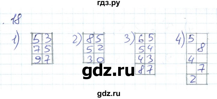 ГДЗ по математике 1 класс Истомина рабочая тетрадь  часть 2. упражнение - 18, Решебник №1 к тетради 2022