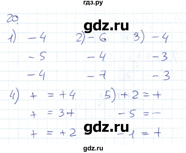 ГДЗ по математике 1 класс Истомина рабочая тетрадь  часть 2. упражнение - 20, Решебник №1 к тетради 2022
