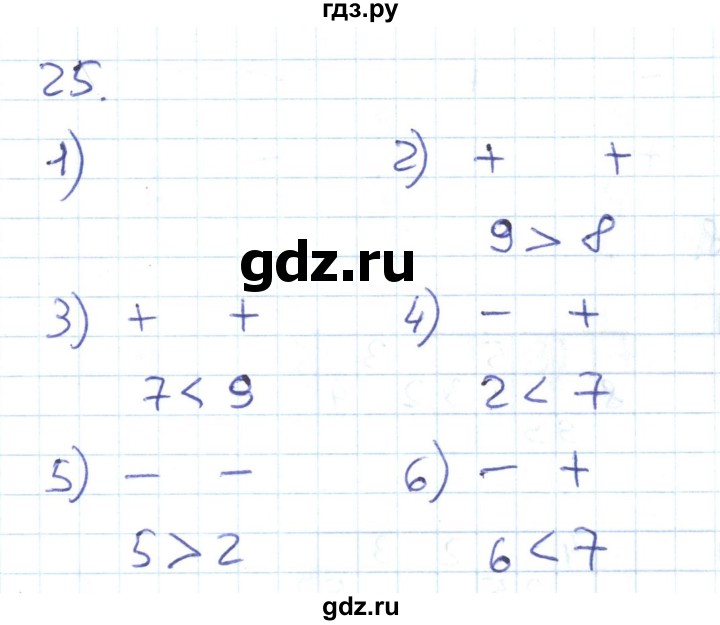 ГДЗ по математике 1 класс Истомина рабочая тетрадь  часть 2. упражнение - 25, Решебник №1 к тетради 2022