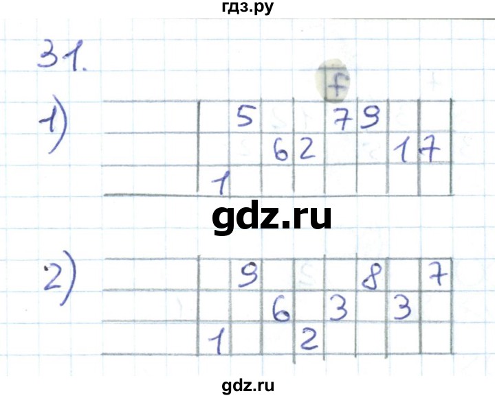ГДЗ по математике 1 класс Истомина рабочая тетрадь  часть 2. упражнение - 31, Решебник №1 к тетради 2022