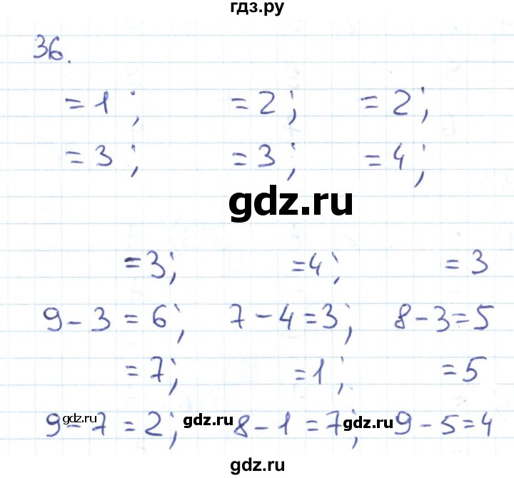 ГДЗ по математике 1 класс Истомина рабочая тетрадь  часть 2. упражнение - 36, Решебник №1 к тетради 2022