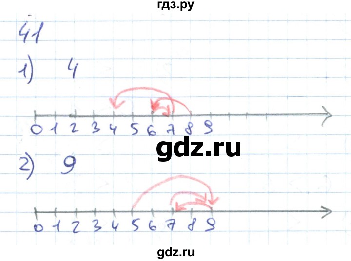 ГДЗ по математике 1 класс Истомина рабочая тетрадь  часть 2. упражнение - 41, Решебник №1 к тетради 2022