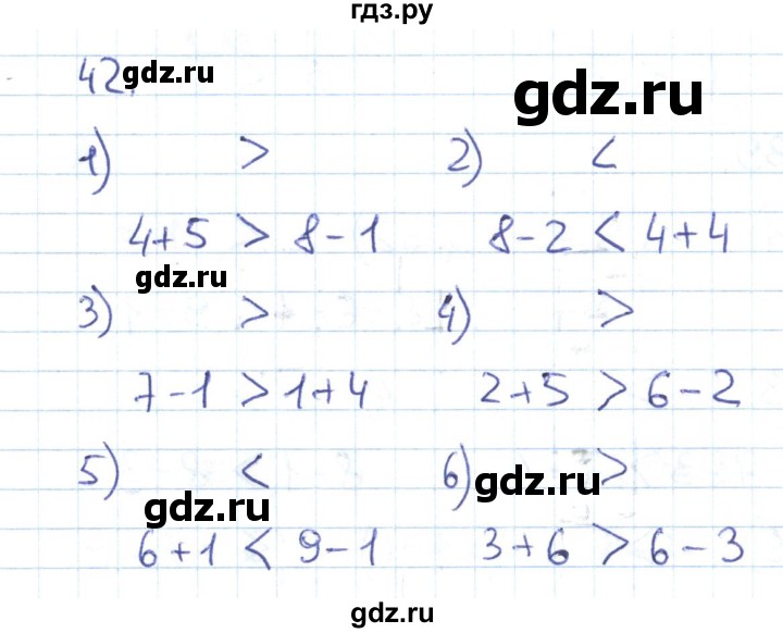 ГДЗ по математике 1 класс Истомина рабочая тетрадь  часть 2. упражнение - 42, Решебник №1 к тетради 2022