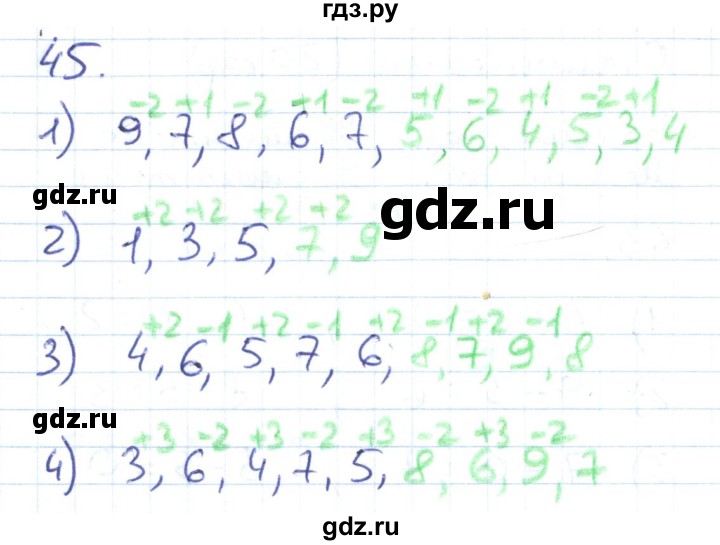 ГДЗ по математике 1 класс Истомина рабочая тетрадь  часть 2. упражнение - 45, Решебник №1 к тетради 2022