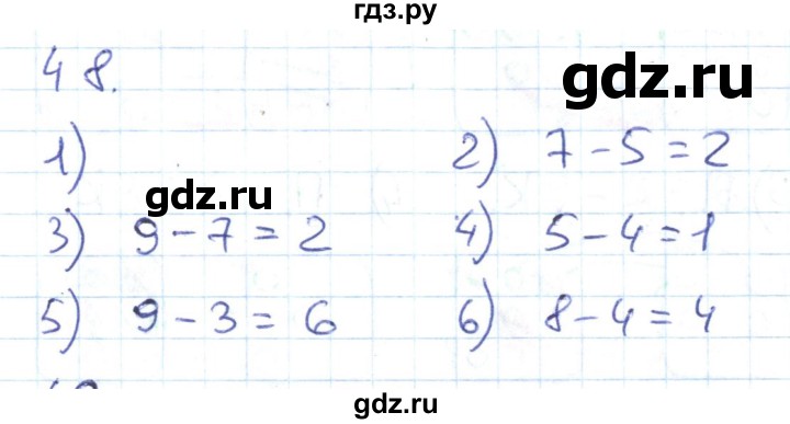 ГДЗ по математике 1 класс Истомина рабочая тетрадь  часть 2. упражнение - 48, Решебник №1 к тетради 2022