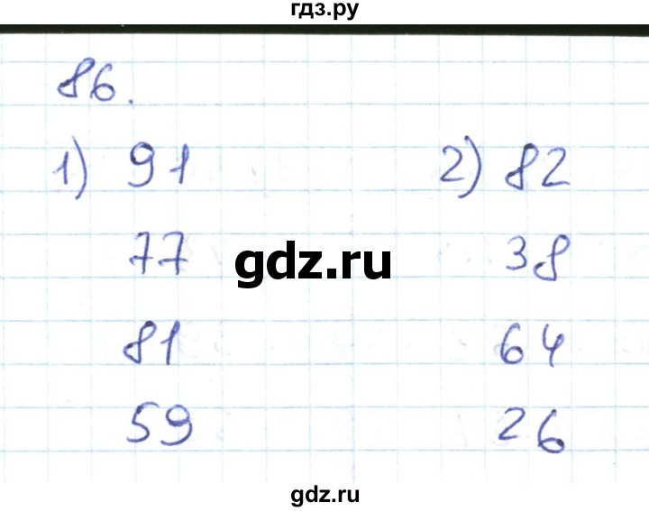 ГДЗ по математике 1 класс Истомина рабочая тетрадь  часть 2. упражнение - 86, Решебник №1 к тетради 2022