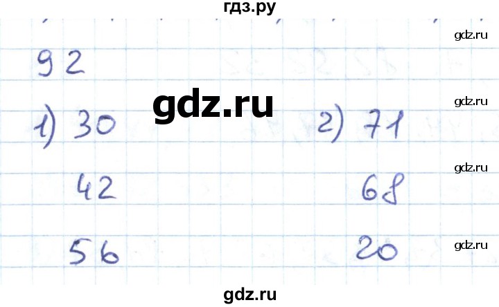 ГДЗ по математике 1 класс Истомина рабочая тетрадь  часть 2. упражнение - 92, Решебник №1 к тетради 2022