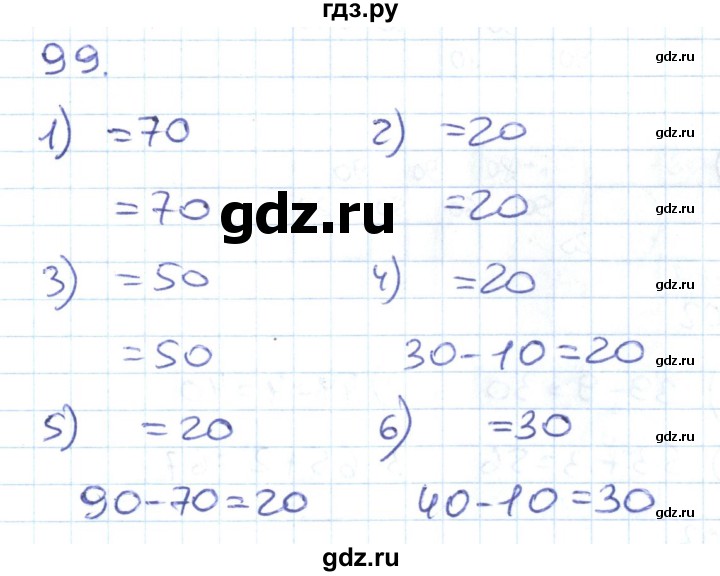 ГДЗ по математике 1 класс Истомина рабочая тетрадь  часть 2. упражнение - 99, Решебник №1 к тетради 2022