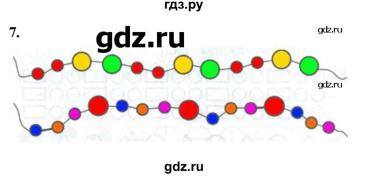 ГДЗ по математике 1 класс Истомина рабочая тетрадь  часть 1. упражнение - 7, Решебник 2023