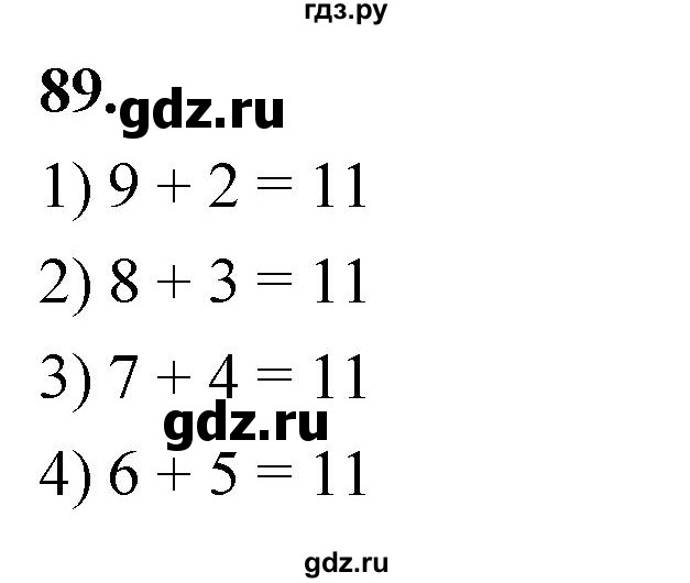 ГДЗ по математике 1 класс Истомина рабочая тетрадь  часть 2. упражнение - 89, Решебник 2023