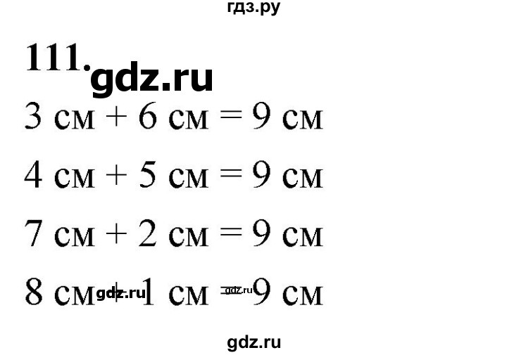 ГДЗ по математике 1 класс Истомина рабочая тетрадь  часть 1. упражнение - 111, Решебник 2023