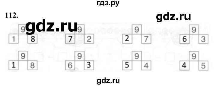 ГДЗ по математике 1 класс Истомина рабочая тетрадь  часть 1. упражнение - 112, Решебник 2023