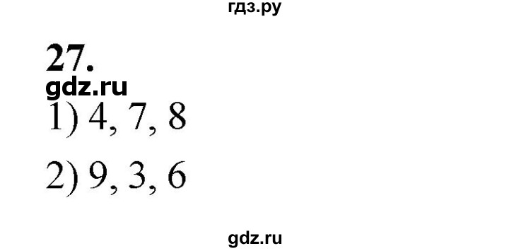 ГДЗ по математике 1 класс Истомина рабочая тетрадь  часть 1. упражнение - 27, Решебник 2023