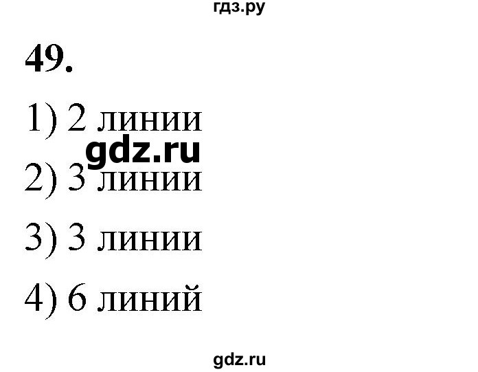 ГДЗ по математике 1 класс Истомина рабочая тетрадь  часть 1. упражнение - 49, Решебник 2023